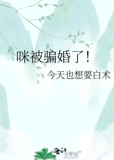 遭到骗婚怎么办