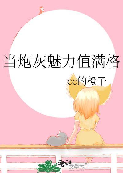当炮灰拥有了读心术后千千