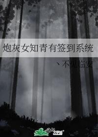 炮灰女配知青穿书