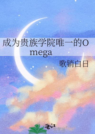 穿成贵族高中