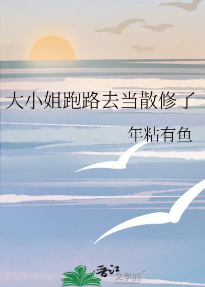 大小姐贴吧