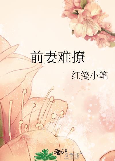 豪门女配想开了作者绵夏