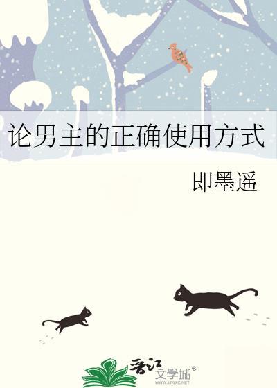 论男主被路人甲掰弯的可能性by