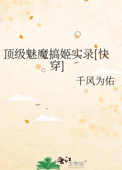 顶级美貌