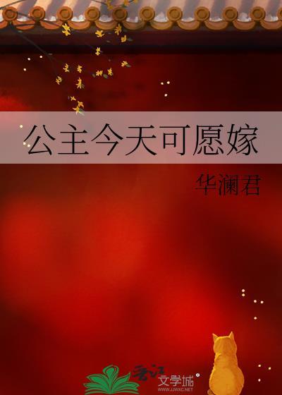 公主今天也想要