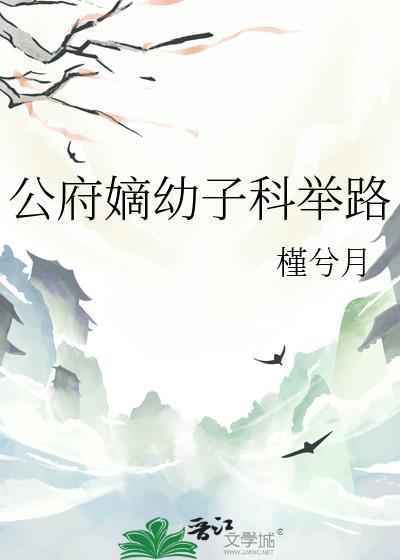 国公府嫡次子