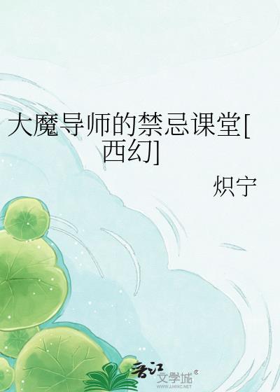 大魔导师技能加点