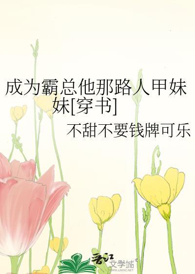 成为霸总的管家之后全文免费阅读