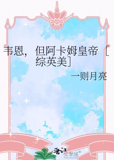 韦恩 阿福