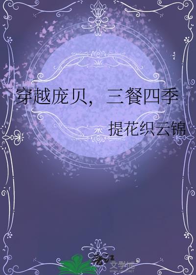 穿越庞贝三餐四季免费