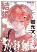 结婚冷静期弊端