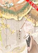 玉人来男二