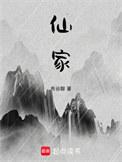 仙家上香图解24图谱