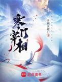 寒门宰相虾仁