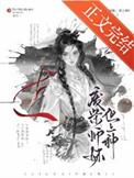第一章 废柴大师兄