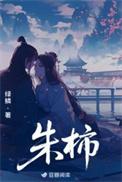 朱柿子