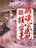 重生镇国公府免费阅读白卿言