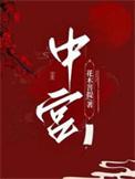 中宫格练字加盟官网