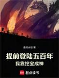 我靠挖宝成神完整版免费