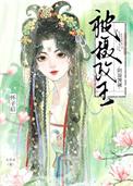 掠春光txt