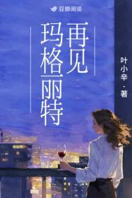 玛格丽特演员