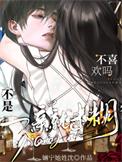 你会亲一个不喜欢的人吗
