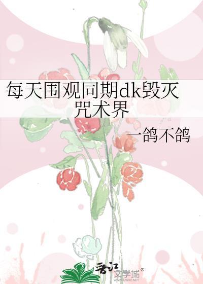毁灭术pvp手法