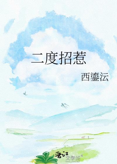 富二代招惹军人