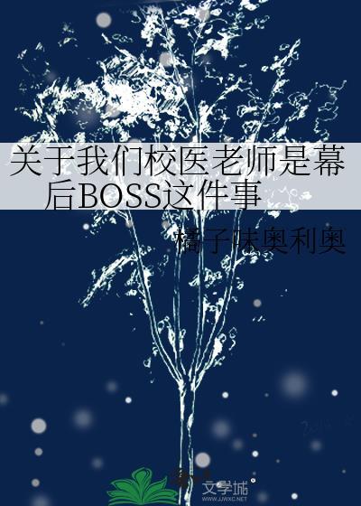 校医干嘛的