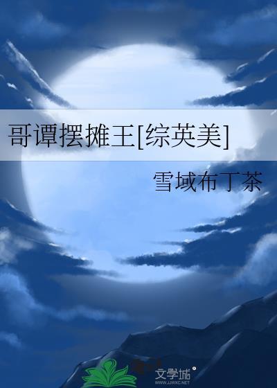 哥谭街头