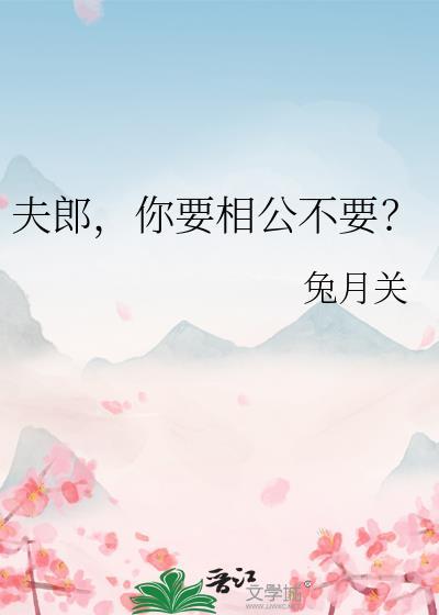夫郎要嫁人