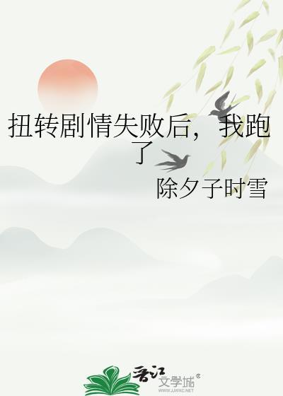 歌词剧情扭转