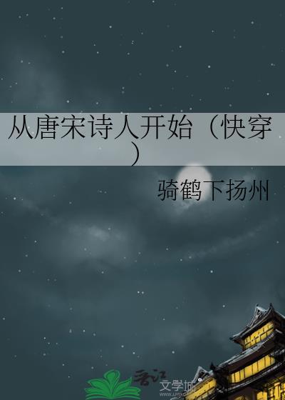 从唐到宋的历史