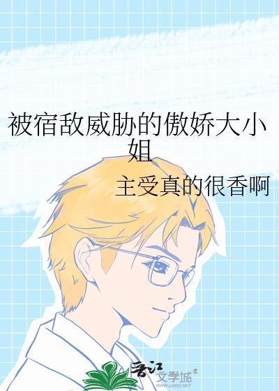 被宿敌校草标记后免费阅读顾迢