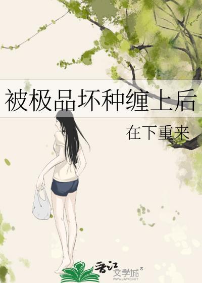 被极品宠爱