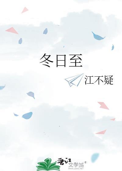 冬日至贺朝明