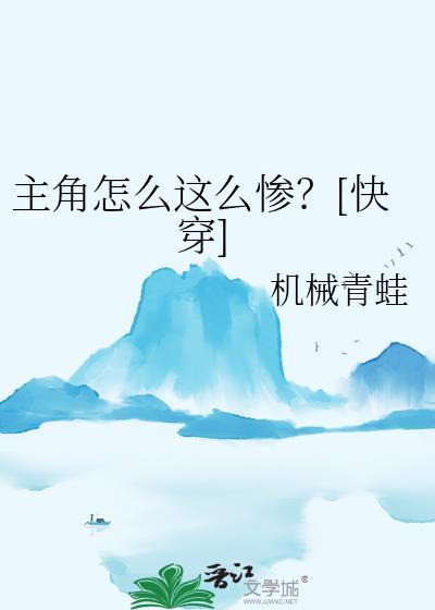 主角如何读