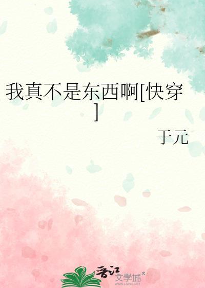我真不是npc百度百科