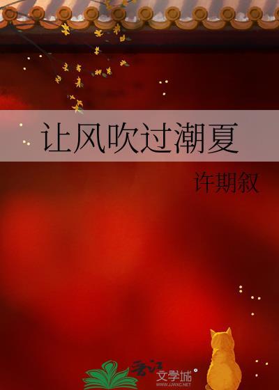 让风吹来是什么歌