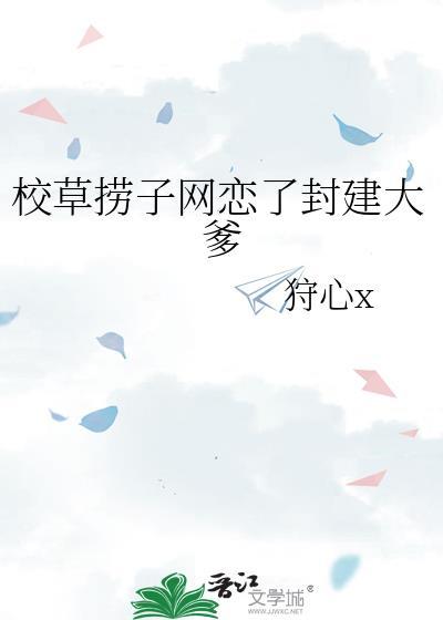 校草网红