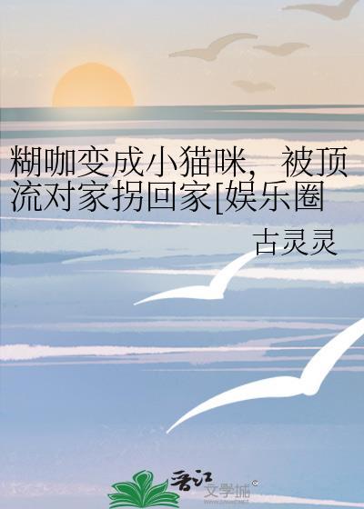 一群糊咖
