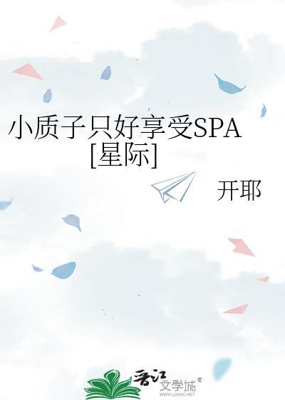 质子可欺