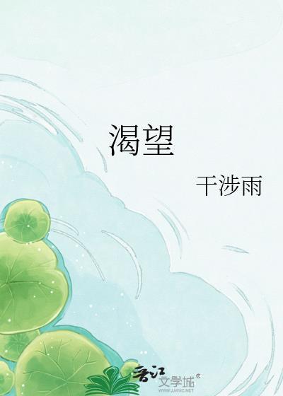渴望是哪一年播放的