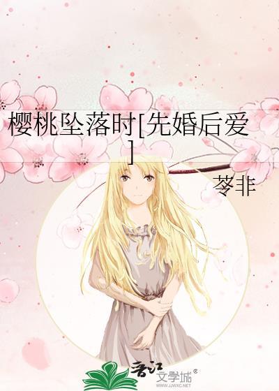 樱桃txt.