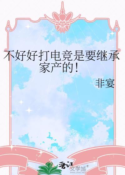 电竞并不意味着打游戏