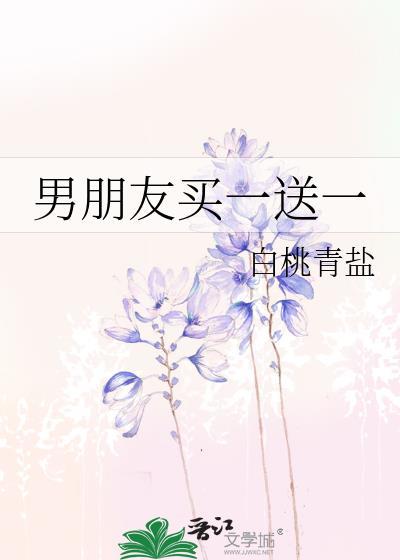 男朋友给买礼物