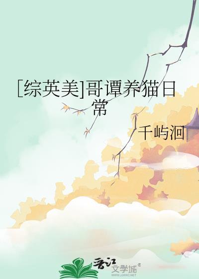 哥谭市猫