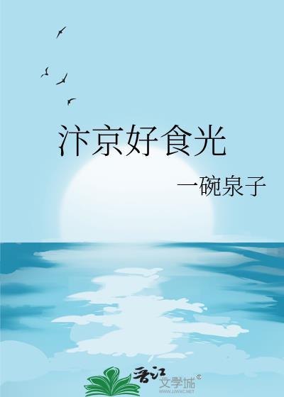 汴京好食光百度