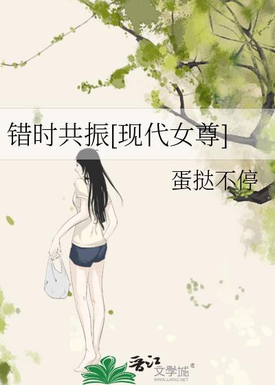 错时空间