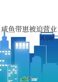 咸鱼道士被迫营业